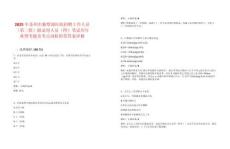 2025年蘇州市獨墅湖醫(yī)院招聘工作人員（第二批）擬錄用人員（四）筆試歷年典型考題及考點剖析附帶答案詳解