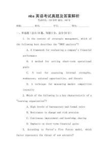 mba英語考試真題及答案解析