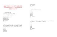 2025廣西柳州市柳江區(qū)衛(wèi)生健康局直接招聘擬聘用筆試歷年典型考題及考點剖析附帶答案詳解