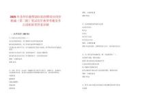 2025年蘇州市獨墅湖醫(yī)院招聘部分崗位核減（第三批）筆試歷年典型考題及考點剖析附帶答案詳解