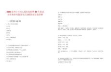 2025貴州仁懷市人民醫院招聘39人筆試歷年典型考題及考點剖析附帶答案詳解