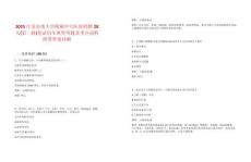 2025江蘇東南大學附屬中大醫院招聘28人(第二批)筆試歷年典型考題及考點剖析附帶答案詳解