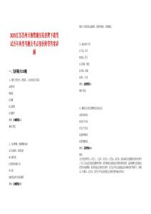 2025江蘇蘇州市獨墅湖醫(yī)院招聘下載筆試歷年典型考題及考點剖析附帶答案詳解