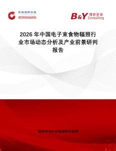2026年中國電子束食物輻照行業(yè)市場動態(tài)分析及產(chǎn)業(yè)前景研判報告