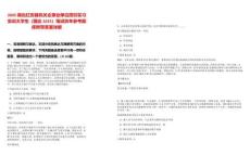 2025湖北紅安縣機關企事業單位招引實習實訓大學生（國企1015）筆試歷年參考題庫附帶答案詳解