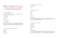 2025年蘇州市獨墅湖醫(yī)院招聘工作人員（第三批）擬錄用人員（一）筆試歷年典型考題及考點剖析附帶答案詳解