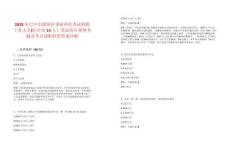 2025年巴中市恩阳区事业单位考试招聘工作人员(医疗岗14人）笔试历年典型考题及考点剖析附带答案详解