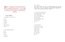 2025年广东深圳市宝安区松岗人民医院8月公开招聘专业技术岗位工作人员13人笔试历年典型考题及考点剖析附带答案详解