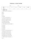 牛津譯林8AUnit1單元練習(包含答案)