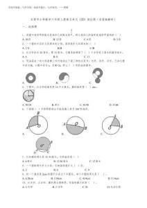 2026年東莞市小學數學六年級上冊第五單元《圓》測試題(含答案解析)