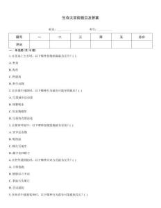 生存大冒險題目及答案