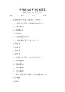 ?？平房荚囶}及答案