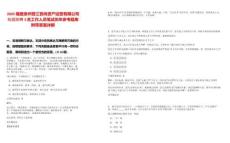 2025福建泉州晉江晉尚資產(chǎn)運(yùn)營(yíng)有限公司校園招聘3名工作人員筆試歷年參考題庫(kù)附帶答案詳解