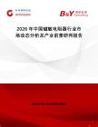 2026年中國磁敏電阻器行業市場動態分析及產業前景研判報告