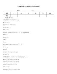 電大最新統(tǒng)計學(xué)原理形成性考核冊答案