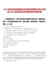 2025年伊金霍洛旗和韻生態環境治理有限公司公開招聘工作人員筆試歷年參考題庫附帶答案詳解