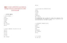 2025年內(nèi)蒙古赤峰阿魯科爾沁同濟(jì)醫(yī)院招聘6名筆試歷年典型考題及考點(diǎn)剖析附帶答案詳解