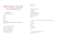 2025四川德陽綿竹市中醫醫院人才招聘（第一批）招聘（22人）筆試歷年典型考題及考點剖析附帶答案詳解