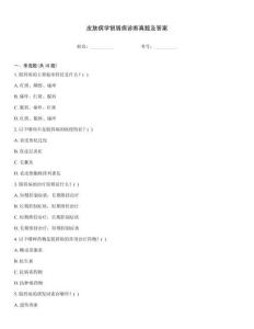 皮膚病學(xué)銀屑病診斷真題及答案