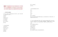 2025年福建福清市龍山街道社區(qū)衛(wèi)生服務中心招聘編外衛(wèi)生技術(shù)人員7名筆試歷年典型考題及考點剖析附帶答案詳解