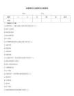 直播營銷與運營期末試卷答案