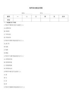 級粵語試題及答案