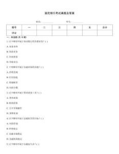 富民銀行考試真題及答案
