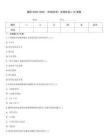 福师(2025-2025)《外国文学》在线作业二(2)答案