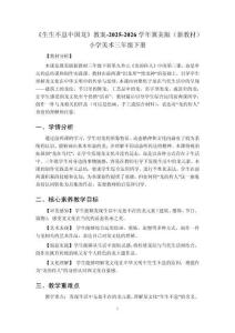 《生生不息中國(guó)龍》教案-2025-2026學(xué)年冀美版（新教材）小學(xué)美術(shù)三年級(jí)下冊(cè)