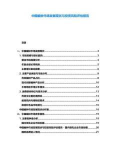 中國編鐘市場發展現狀與投資風險評估報告