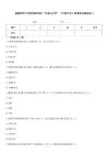 福建师范大学智慧树知到“汉语言文学”《外国文学》网课测试题答案3