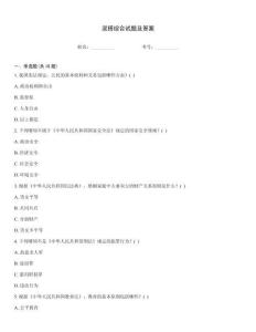 混搭綜合試題及答案