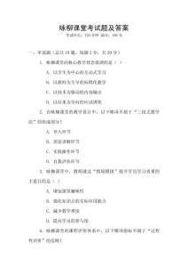 詠柳課堂考試題及答案