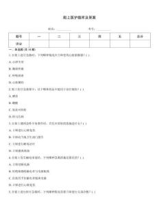 船上医护题库及答案