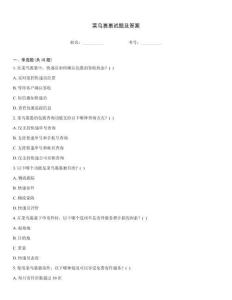 菜鳥(niǎo)裹裹試題及答案