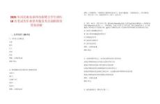 2025年河北衡水深州市招聘大學生村醫(yī)18名筆試歷年典型考題及考點剖析附帶答案詳解