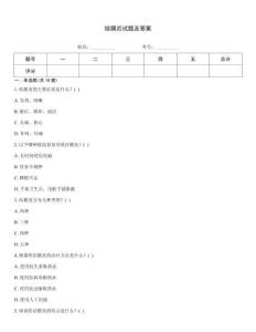 結(jié)膜炎試題及答案