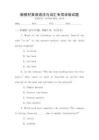 新教材英語語法與詞匯專項訓練試題