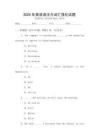2025年英語語法與詞匯強化試題
