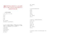 2025第四季度江西贛州市中心血站招聘編外人員14人筆試歷年典型考題及考點剖析附帶答案詳解