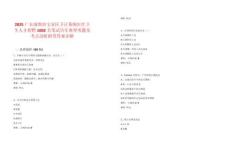 2025广东深圳市宝安区卫计系统医疗卫生人才招聘1002名笔试历年典型考题及考点剖析附带答案详解