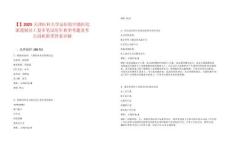 【】2025天津醫(yī)科大學(xué)總醫(yī)院空港醫(yī)院派遣制員工復(fù)審筆試歷年典型考題及考點(diǎn)剖析附帶答案詳解