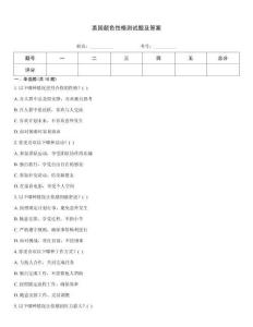 美國(guó)顏色性格測(cè)試題及答案