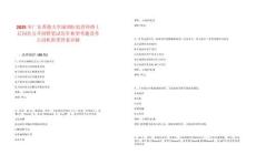 2025年廣東香港大學(xué)深圳醫(yī)院骨科博士后崗位公開招聘筆試歷年典型考題及考點(diǎn)剖析附帶答案詳解