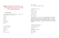 2025浙江衢州龍游縣衛(wèi)健系統(tǒng)醫(yī)療衛(wèi)技人員提前批招聘6人筆試歷年典型考題及考點(diǎn)剖析附帶答案詳解