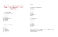 2025年馬鞍山含山縣人民醫(yī)院公開招聘護(hù)理20人筆試歷年典型考題及考點(diǎn)剖析附帶答案詳解