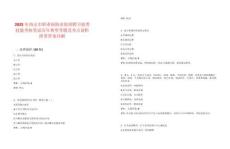 2025年南京市職業(yè)病防治院招聘衛(wèi)技類技能考核筆試歷年典型考題及考點(diǎn)剖析附帶答案詳解