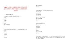 2025年合肥市傳染病醫(yī)院護(hù)理人員招聘5人筆試歷年典型考題及考點(diǎn)剖析附帶答案詳解