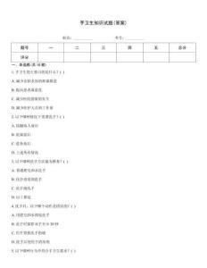 手卫生知识试题(答案)