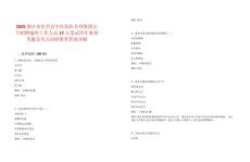 2025浙江省長興縣中醫(yī)院醫(yī)共體集團(tuán)公開招聘編外工作人員17人筆試歷年典型考題及考點(diǎn)剖析附帶答案詳解